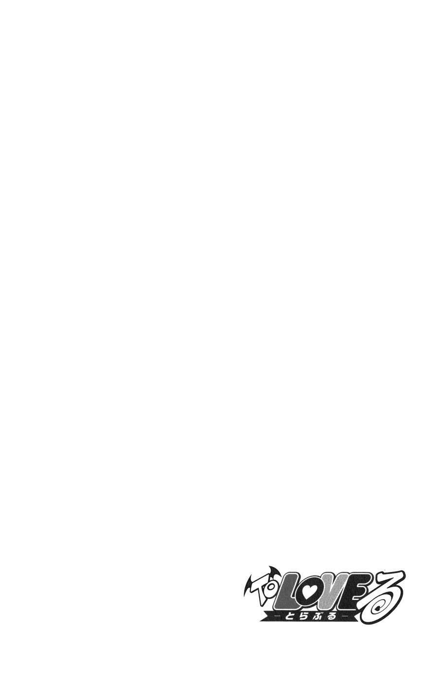 Bọn Tớ Thích Cậu! Rito Chapter 78 - Trang 2