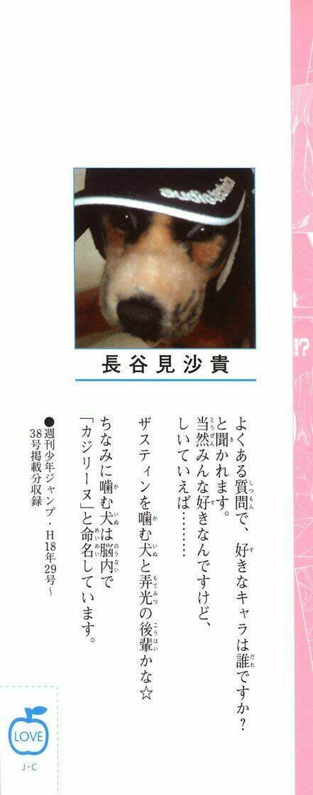 Bọn Tớ Thích Cậu! Rito Chapter 8 - Trang 2