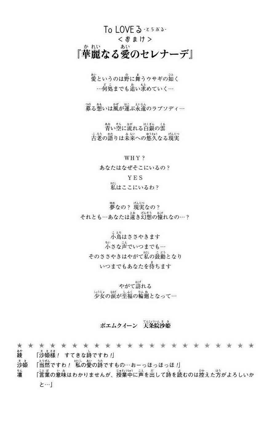 Bọn Tớ Thích Cậu! Rito Chapter 80 - Trang 2