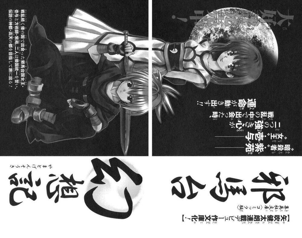 Bọn Tớ Thích Cậu! Rito Chapter 88 - Trang 2