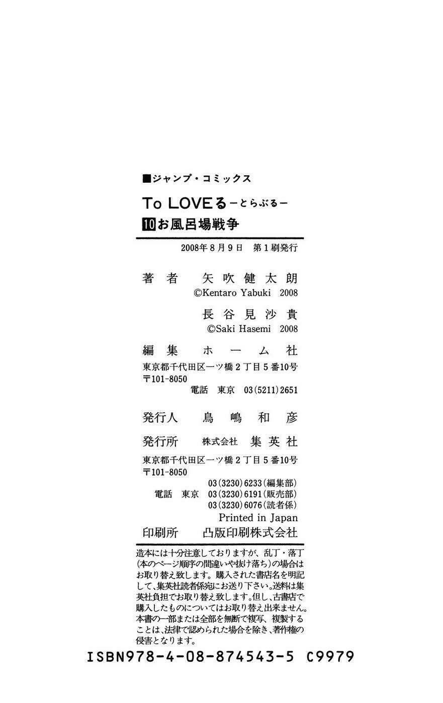 Bọn Tớ Thích Cậu! Rito Chapter 88 - Trang 2