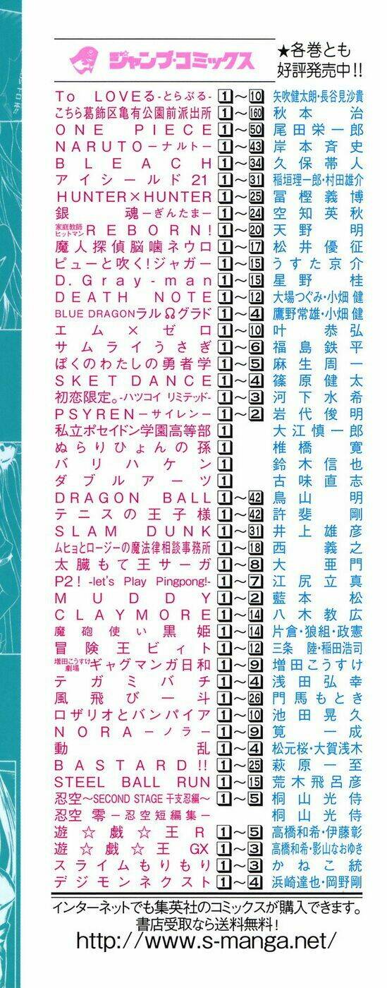 Bọn Tớ Thích Cậu! Rito Chapter 88 - Trang 2