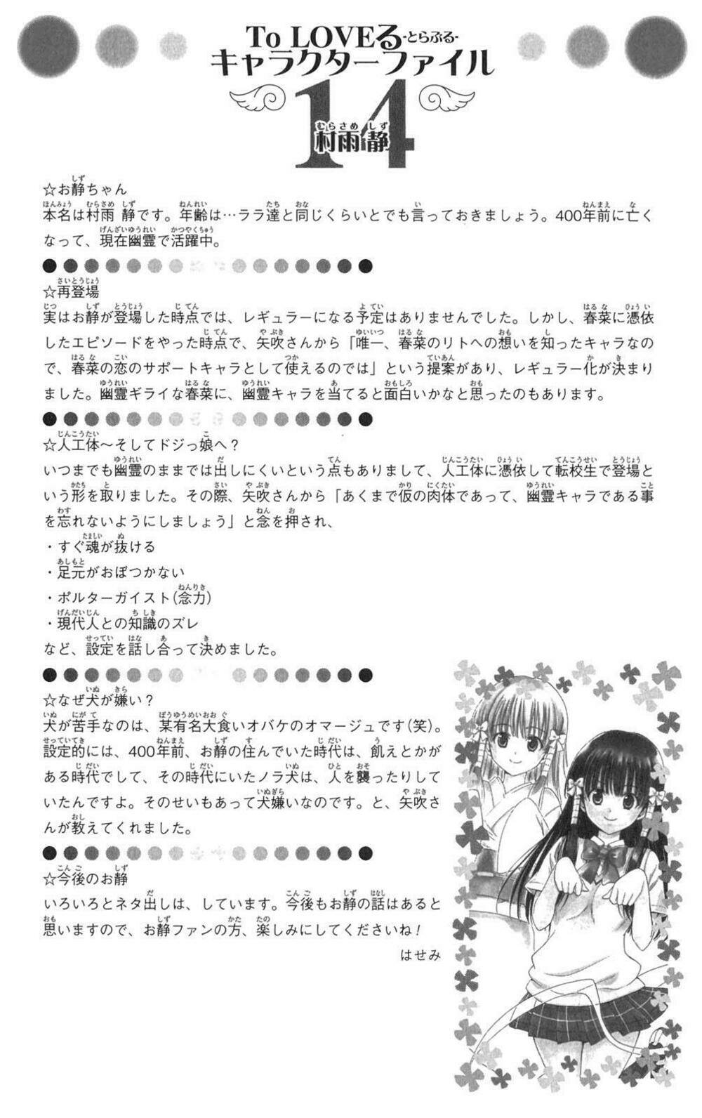 Bọn Tớ Thích Cậu! Rito Chapter 89 - Trang 2