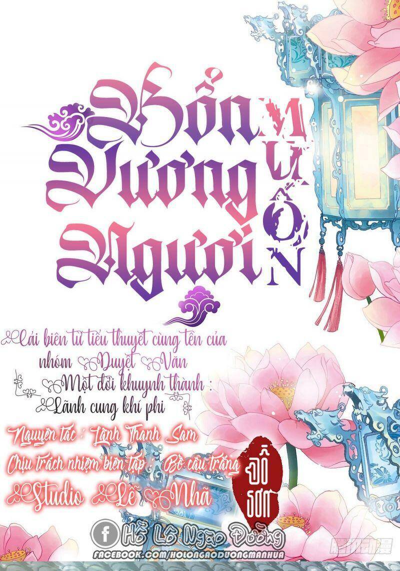 Bổn Vương Muốn Ngươi Chapter 26 - Trang 2