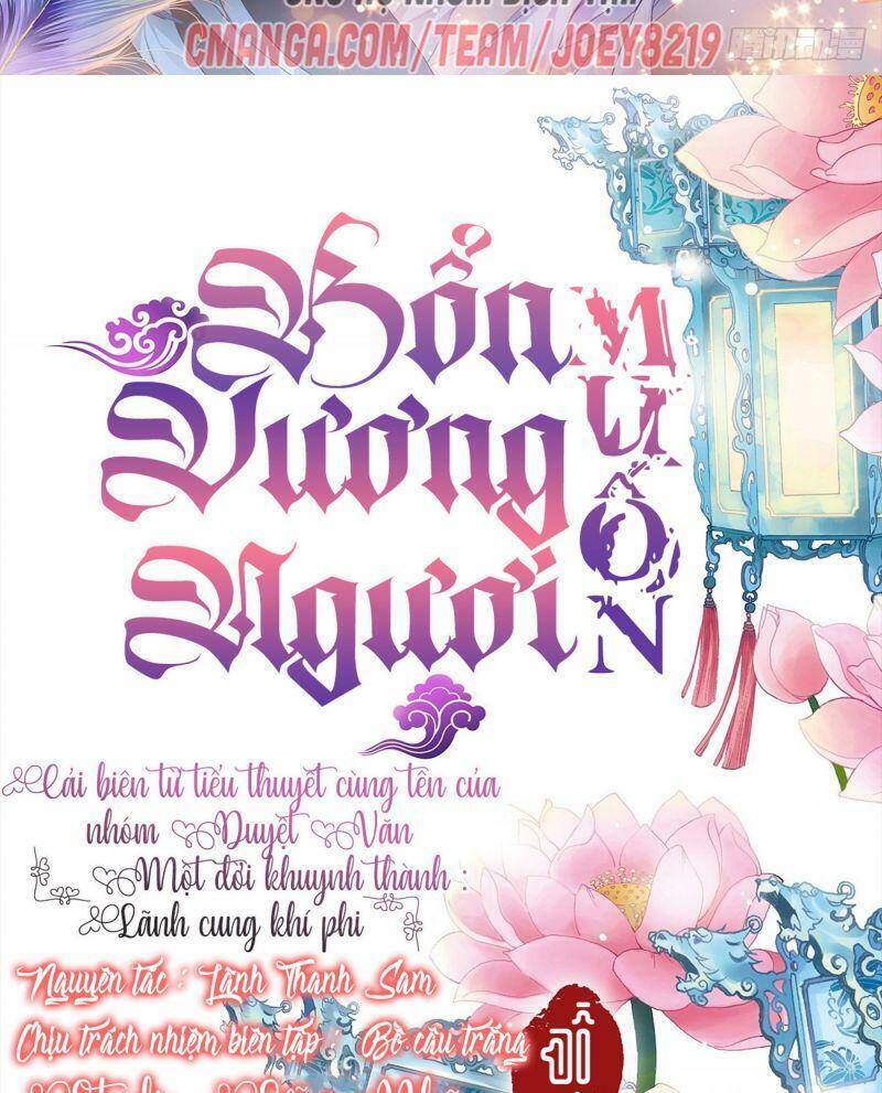 Bổn Vương Muốn Ngươi Chapter 27 - Trang 2