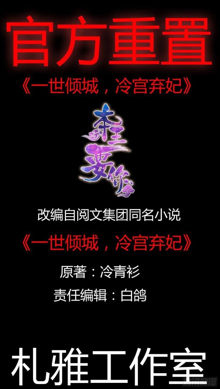 Bổn Vương Muốn Ngươi Chapter 42 - Trang 2