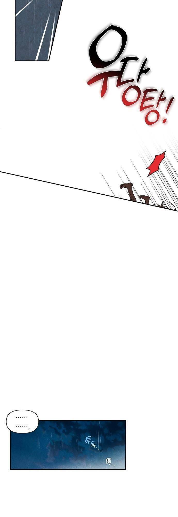 Bong Bóng Của Sóng Biển Chapter 1 - Trang 2