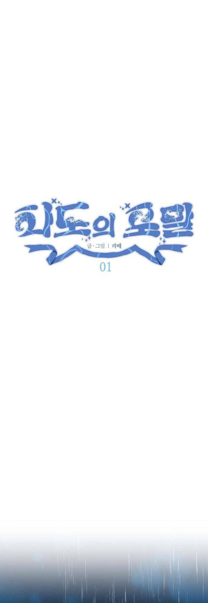 Bong Bóng Của Sóng Biển Chapter 1 - Trang 2