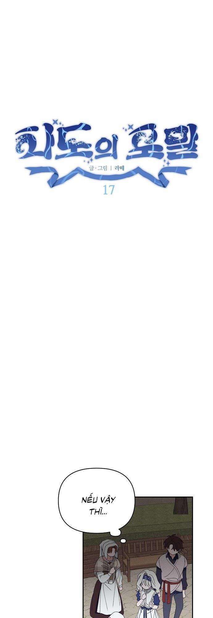 Bong Bóng Của Sóng Biển Chapter 17 - Trang 2