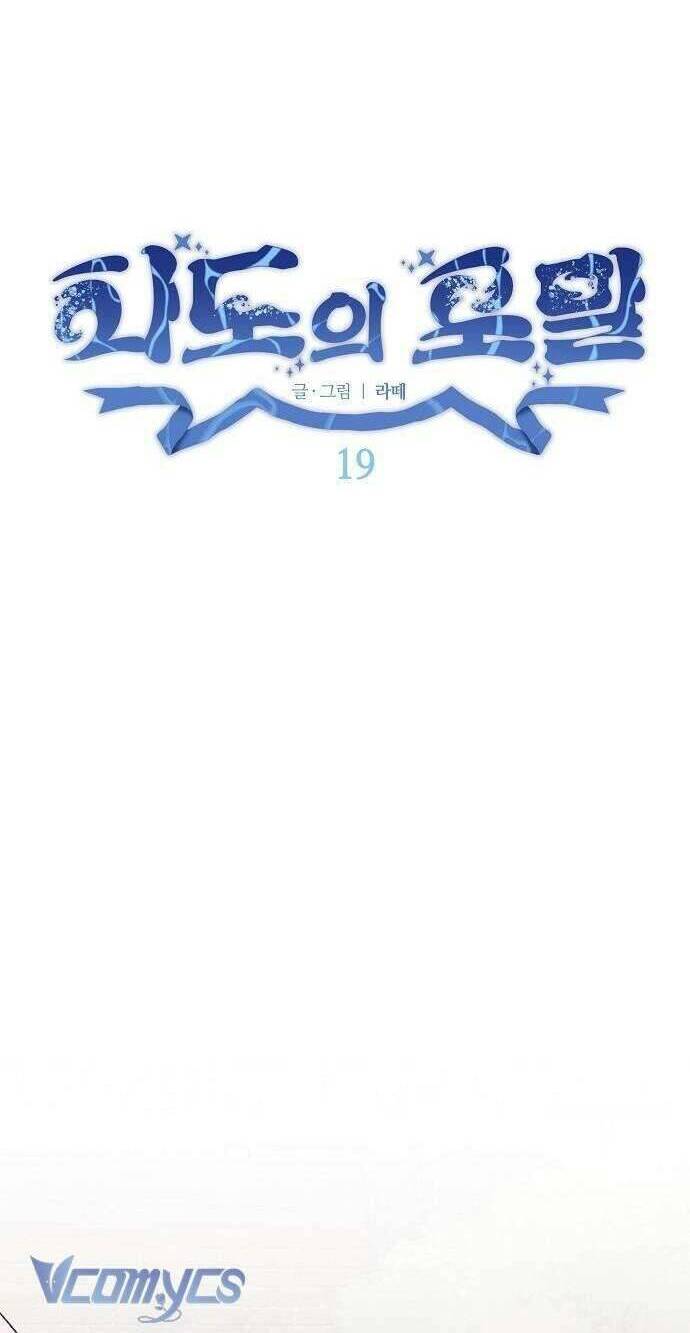 Bong Bóng Của Sóng Biển Chapter 19 - Trang 2