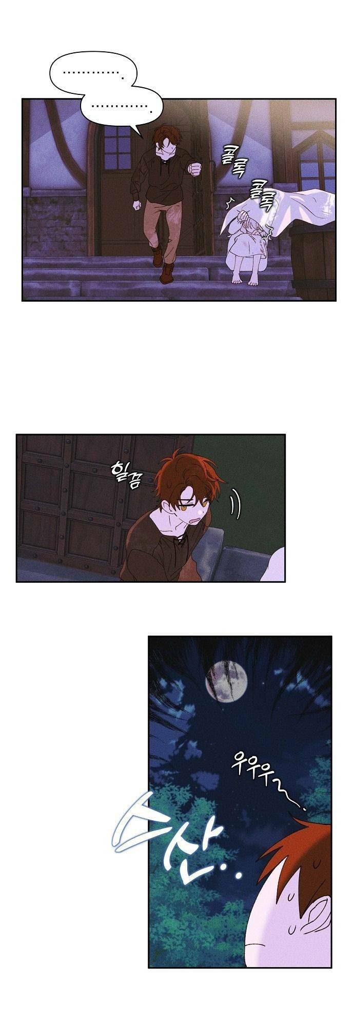 Bong Bóng Của Sóng Biển Chapter 2 - Trang 2