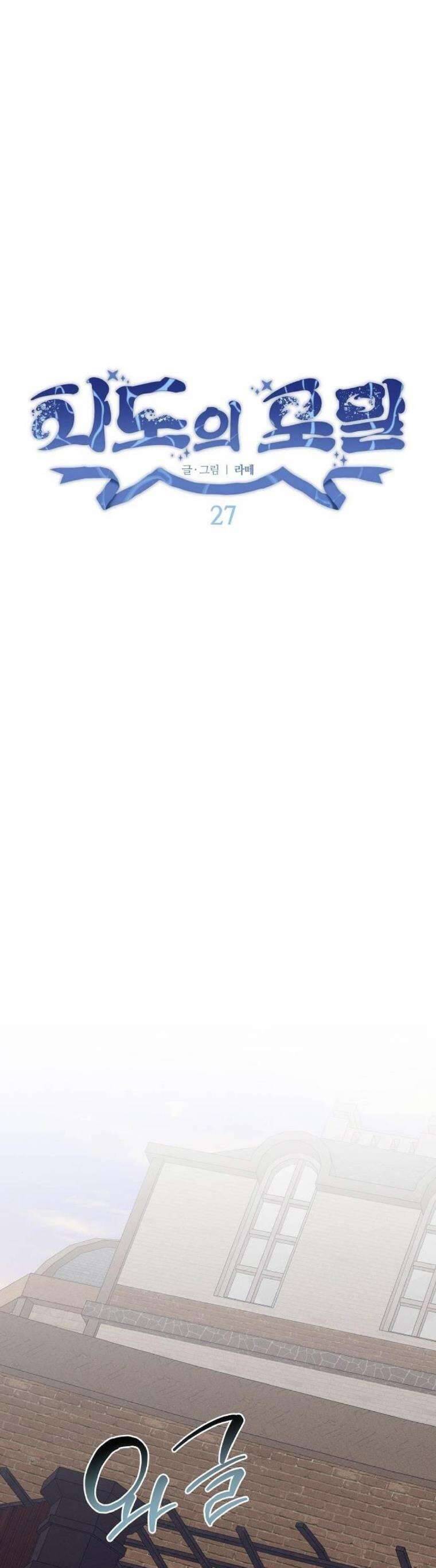 Bong Bóng Của Sóng Biển Chapter 27 - Trang 2