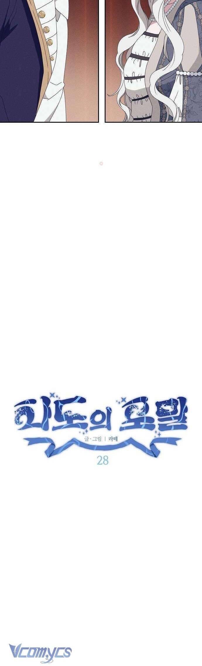 Bong Bóng Của Sóng Biển Chapter 28 - Trang 2