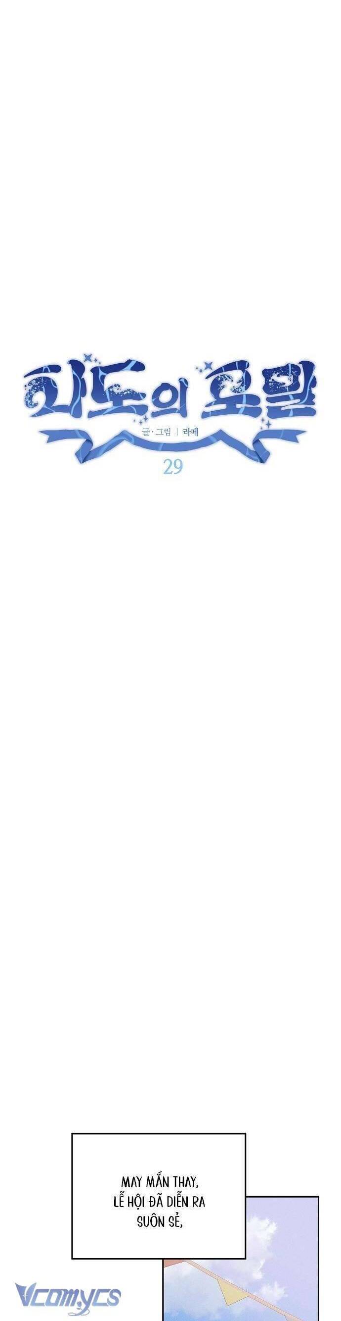 Bong Bóng Của Sóng Biển Chapter 29 - Trang 2