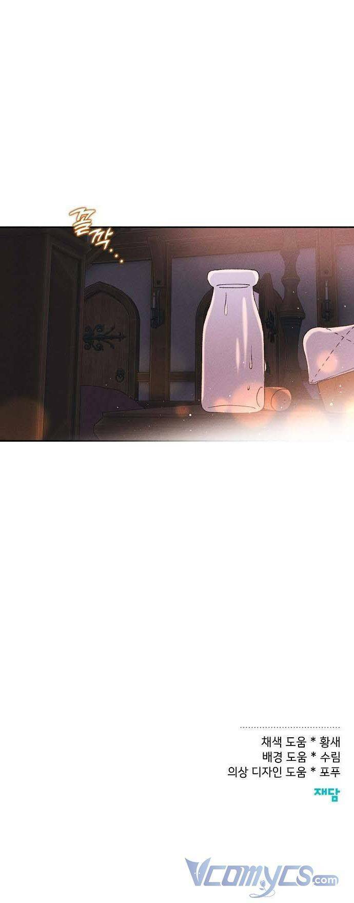 Bong Bóng Của Sóng Biển Chapter 3 - Trang 2