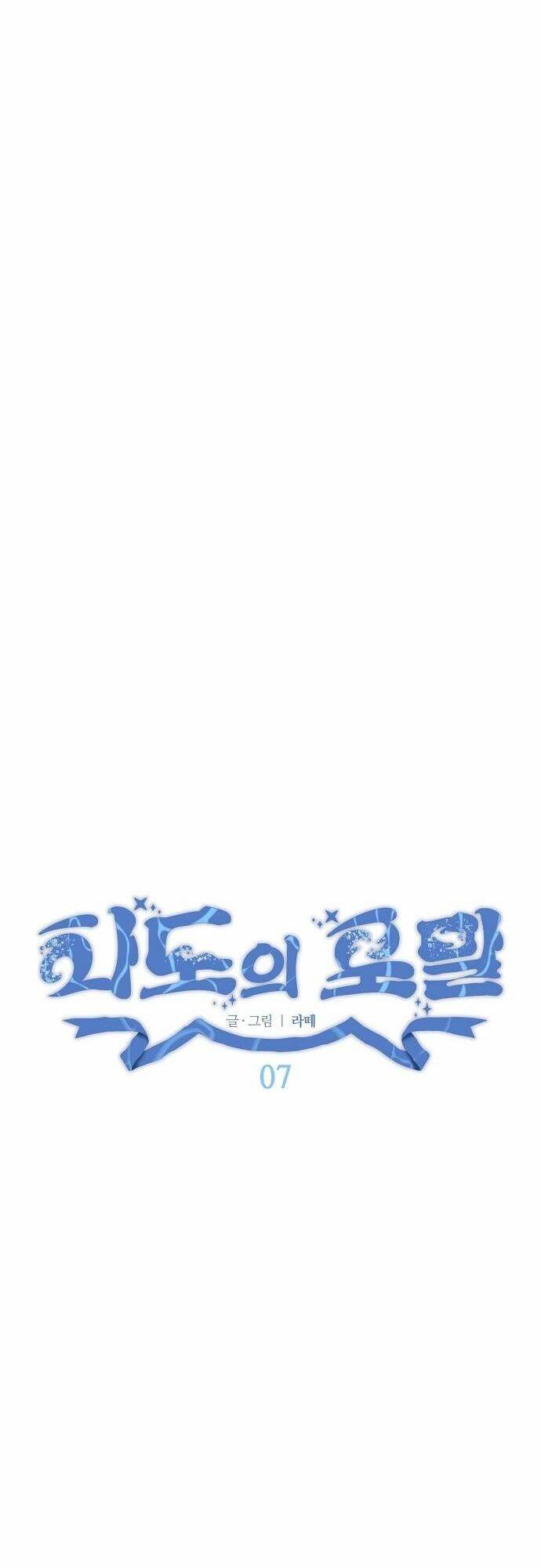 Bong Bóng Của Sóng Biển Chapter 7 - Trang 2