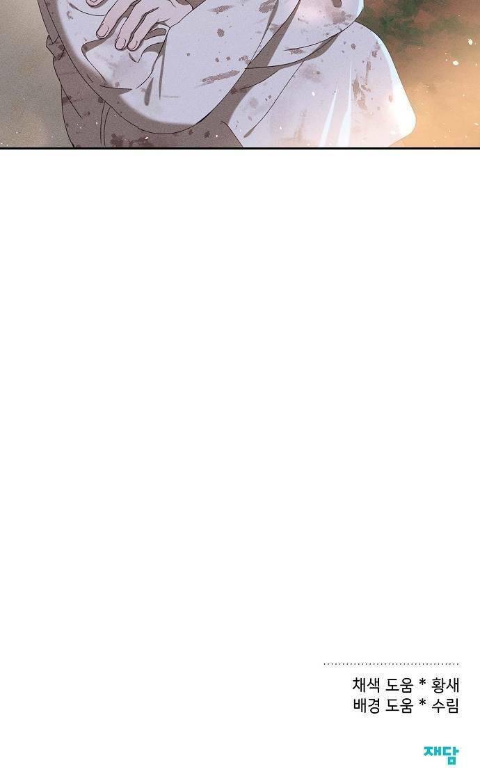 Bong Bóng Của Sóng Biển Chapter 7 - Trang 2