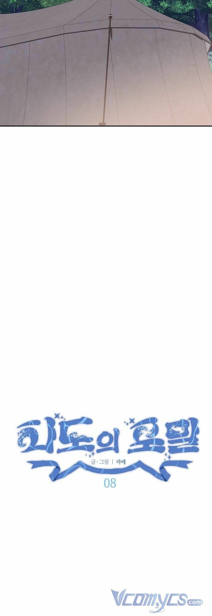 Bong Bóng Của Sóng Biển Chapter 8 - Trang 2