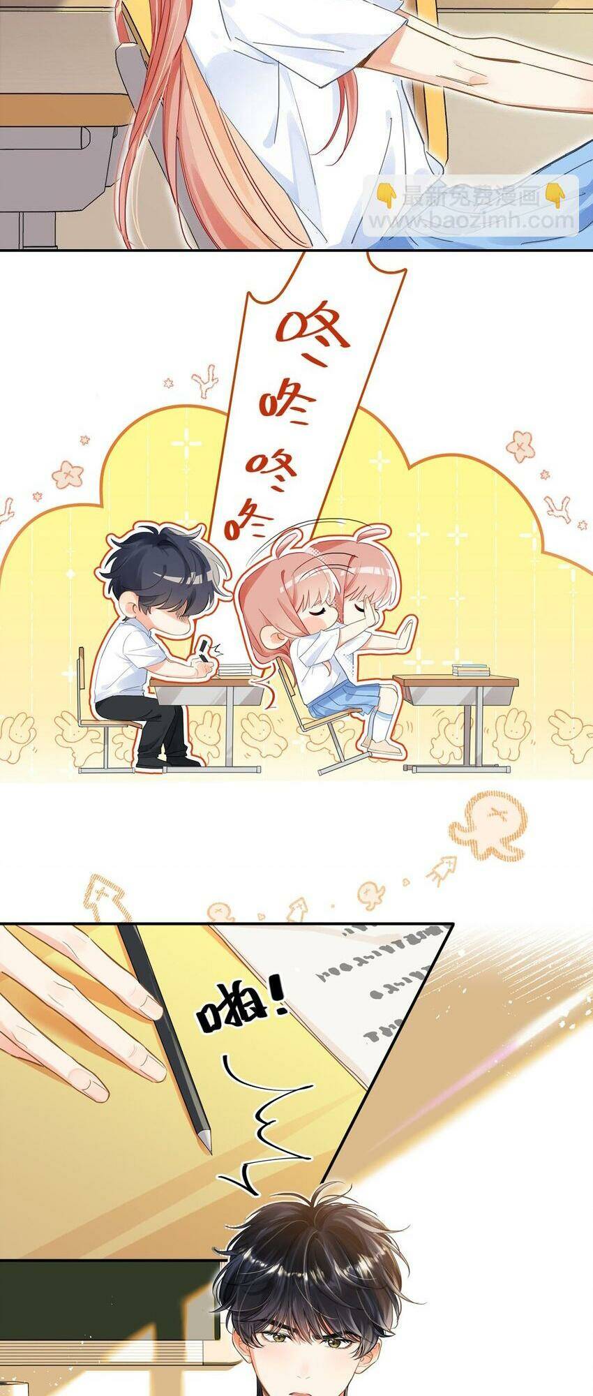 Bong Bóng Đào Chi Chapter 3 - Trang 2