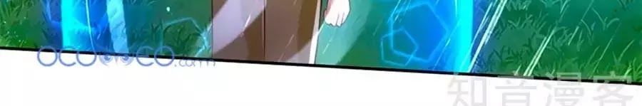 Bỗng Một Ngày Trở Thành Con Gái Nhà Vua Chapter 119 - Trang 2