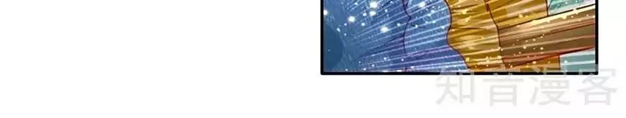 Bỗng Một Ngày Trở Thành Con Gái Nhà Vua Chapter 135 - Trang 2