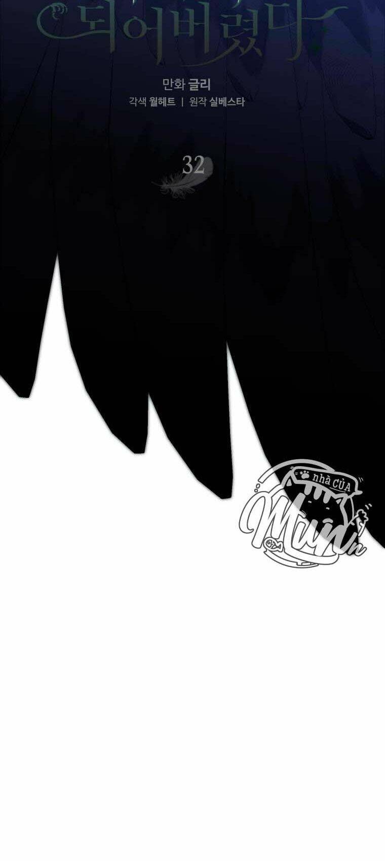 Bỗng Nhiên Tôi Trở Thành Quạ Đen!! Chapter 32 - Trang 2
