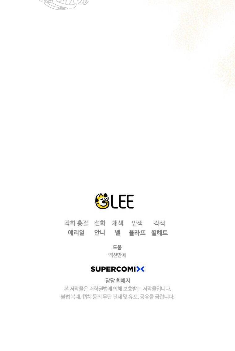 Bỗng Nhiên Tôi Trở Thành Quạ Đen!! Chapter 36 - Trang 2