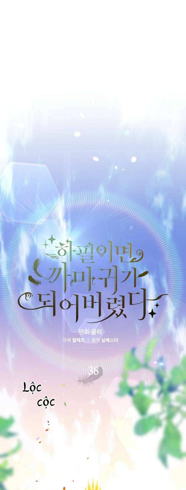 Bỗng Nhiên Tôi Trở Thành Quạ Đen!! Chapter 38 - Trang 2