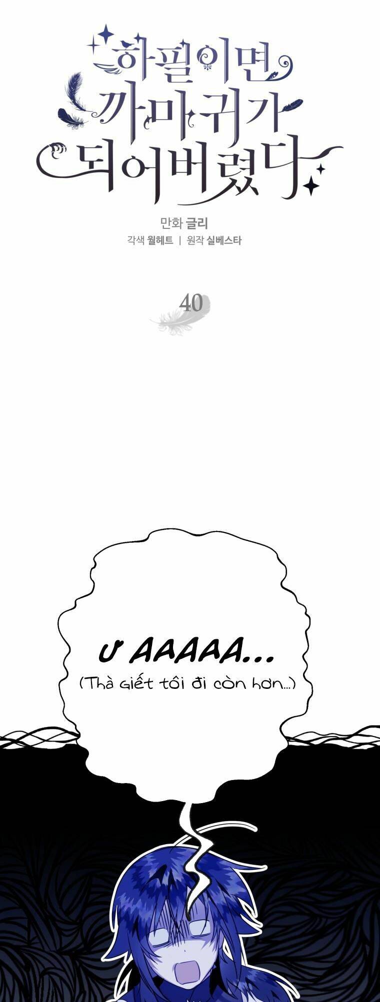 Bỗng Nhiên Tôi Trở Thành Quạ Đen!! Chapter 40 - Trang 2