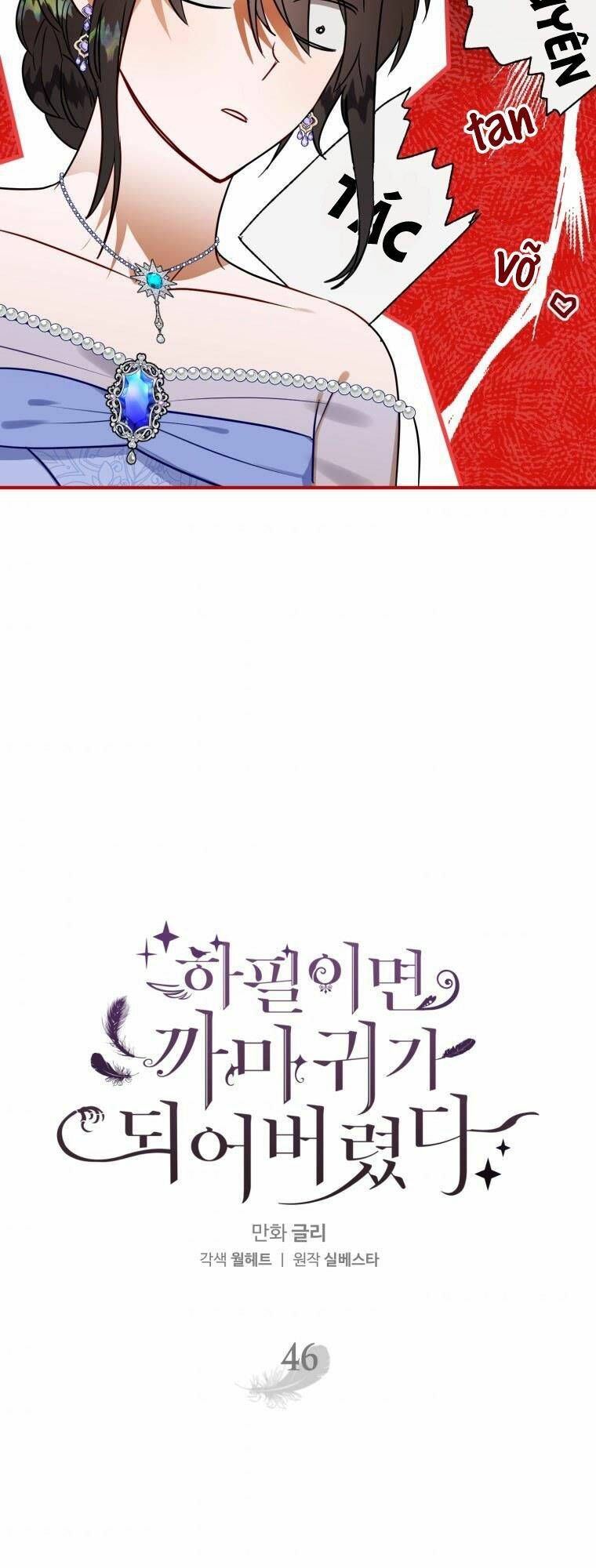 Bỗng Nhiên Tôi Trở Thành Quạ Đen!! Chapter 46 - Trang 2