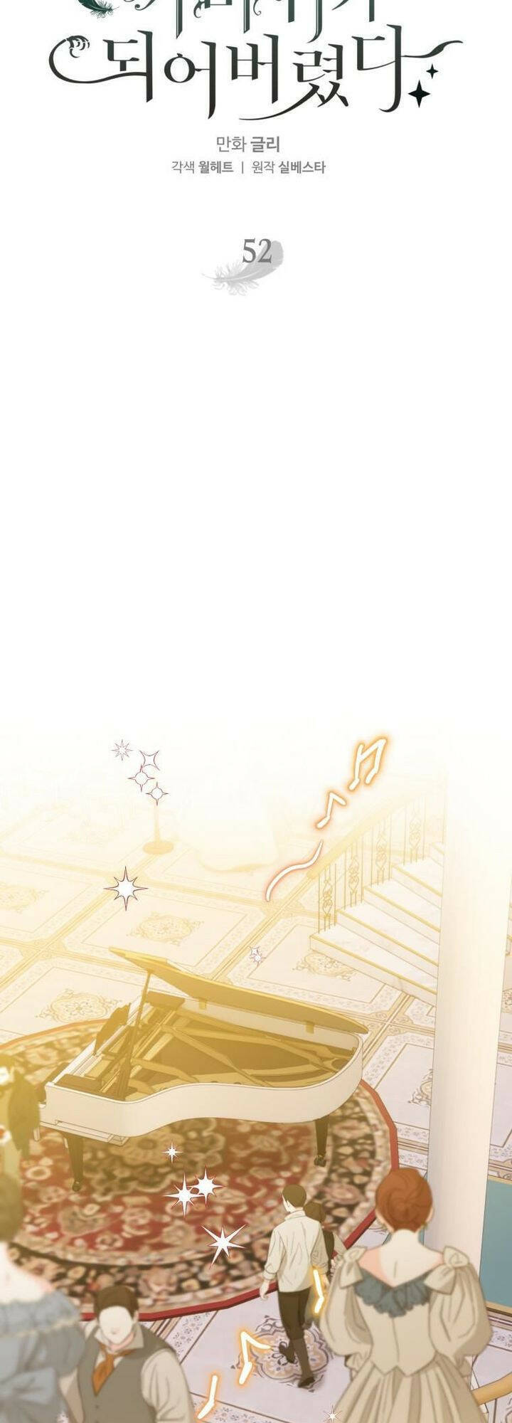 Bỗng Nhiên Tôi Trở Thành Quạ Đen!! Chapter 52 - Trang 2