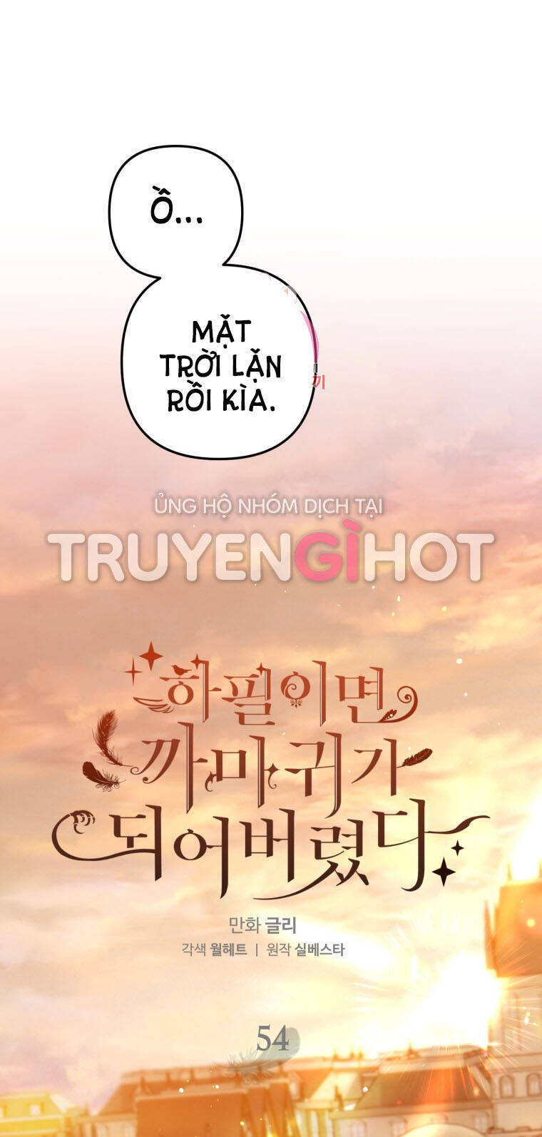 Bỗng Nhiên Tôi Trở Thành Quạ Đen!! Chapter 54 - Trang 2