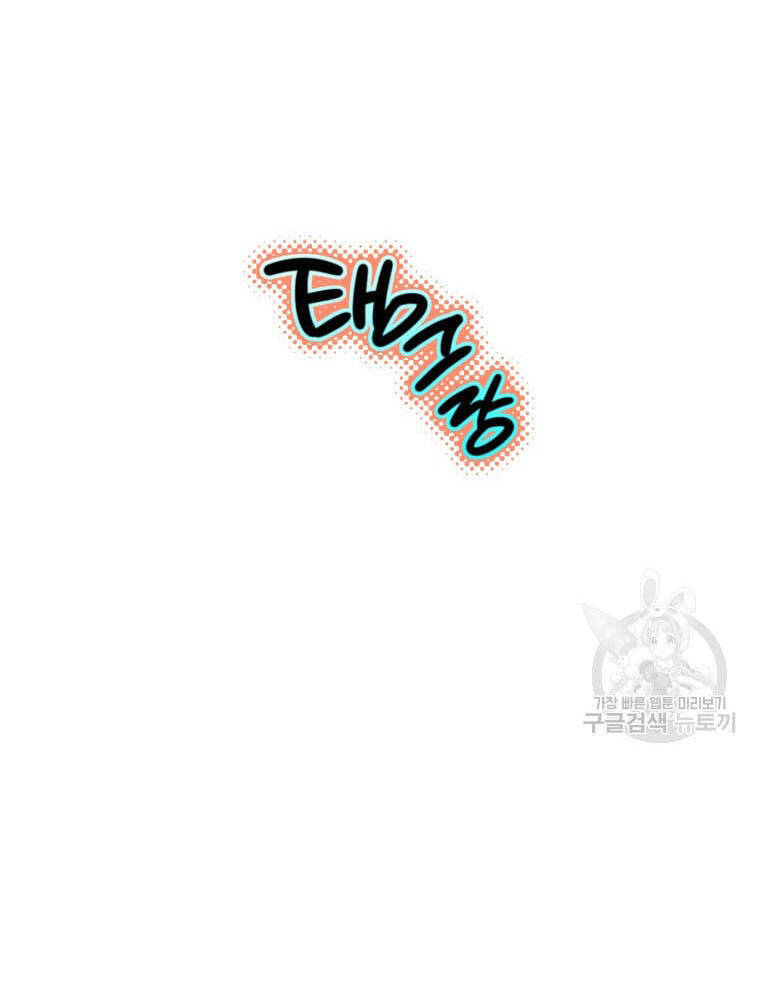 Bỗng Nhiên Tôi Trở Thành Quạ Đen!! Chapter 54 - Trang 2