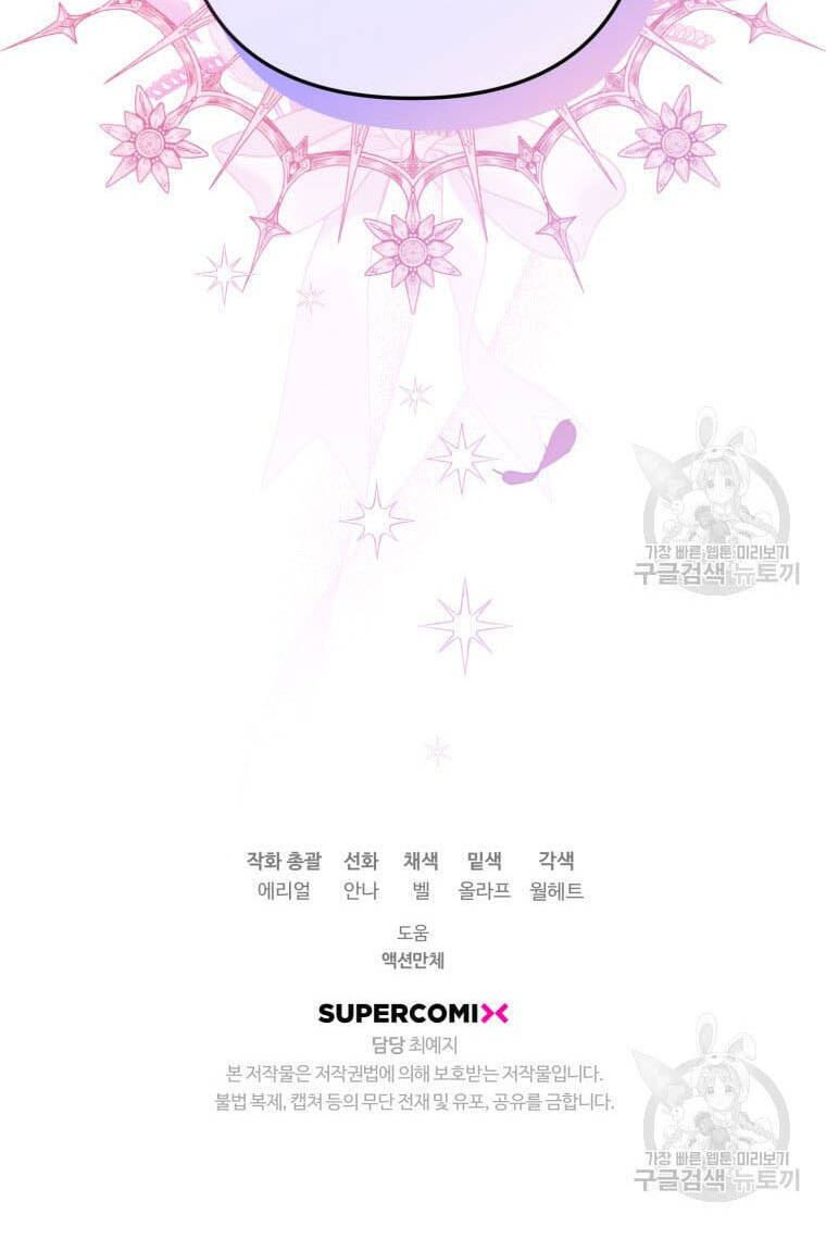 Bỗng Nhiên Tôi Trở Thành Quạ Đen!! Chapter 54 - Trang 2