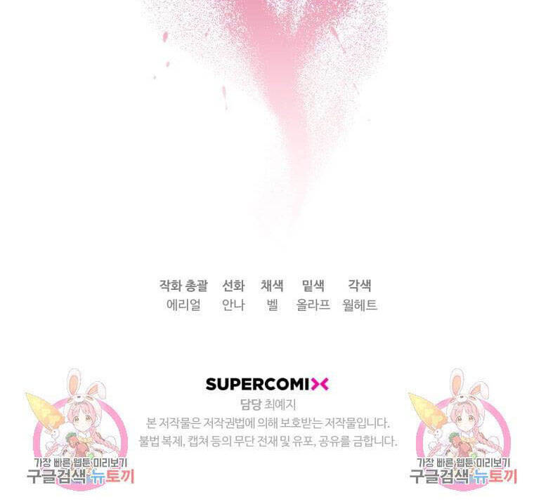 Bỗng Nhiên Tôi Trở Thành Quạ Đen!! Chapter 55 - Trang 2