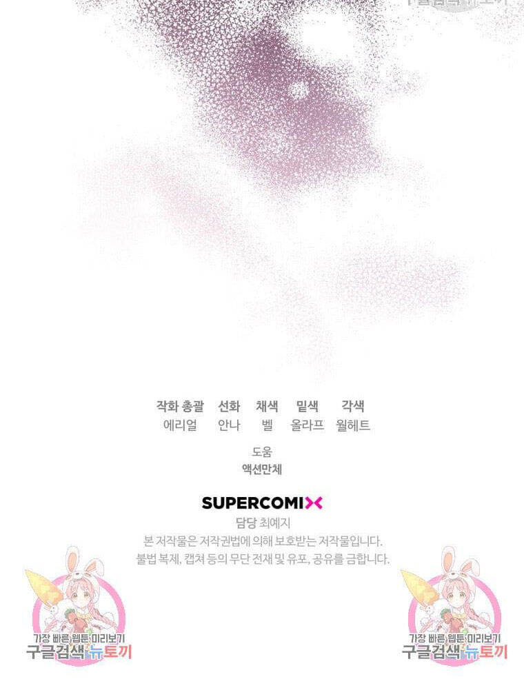 Bỗng Nhiên Tôi Trở Thành Quạ Đen!! Chapter 56 - Trang 2