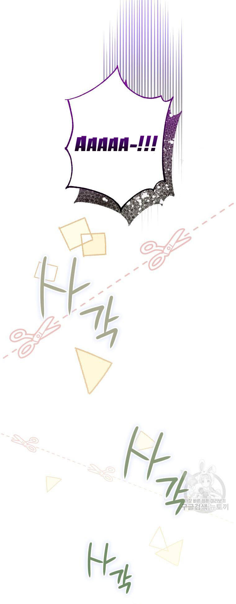 Bỗng Nhiên Tôi Trở Thành Quạ Đen!! Chapter 62 - Trang 2