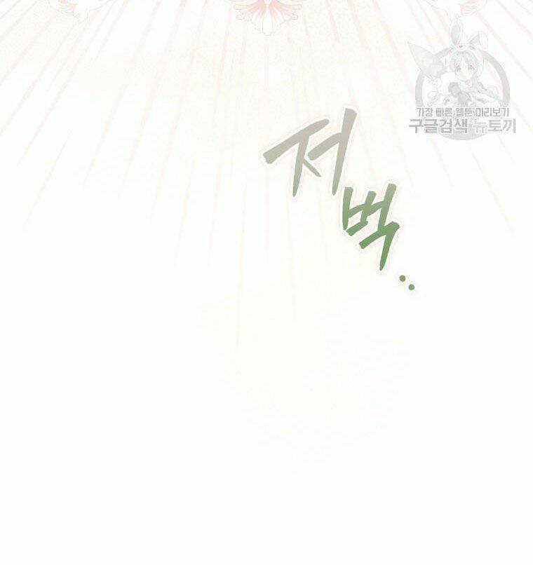 Bỗng Nhiên Tôi Trở Thành Quạ Đen!! Chapter 64.5 - Trang 2