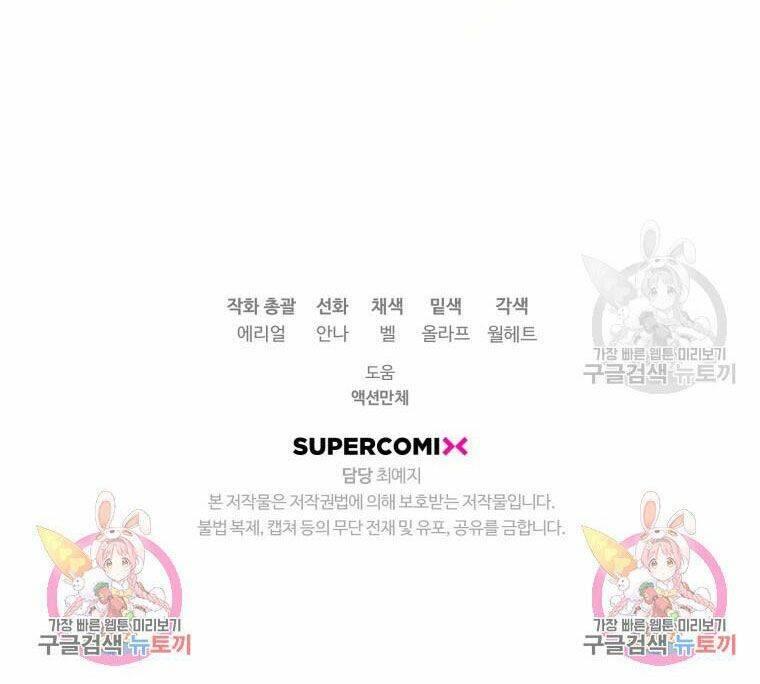 Bỗng Nhiên Tôi Trở Thành Quạ Đen!! Chapter 64.5 - Trang 2