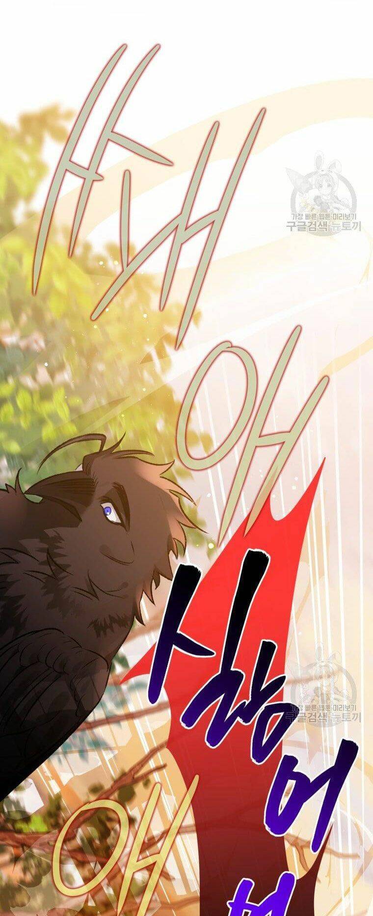 Bỗng Nhiên Tôi Trở Thành Quạ Đen!! Chapter 67.5 - Trang 2