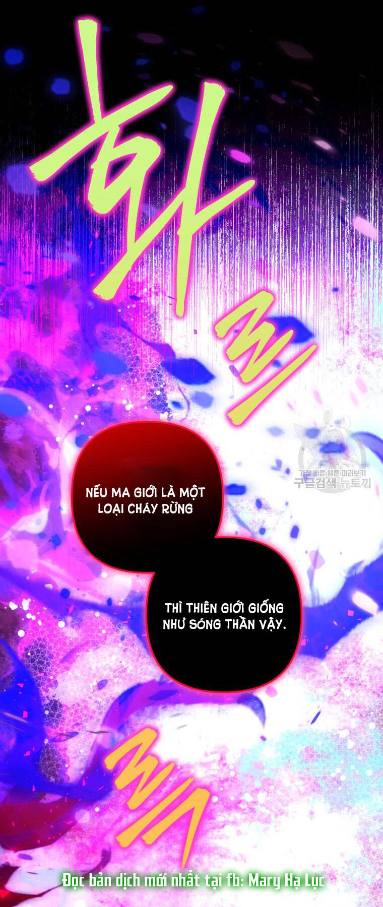 Bỗng Nhiên Tôi Trở Thành Quạ Đen!! Chapter 70 - Trang 2