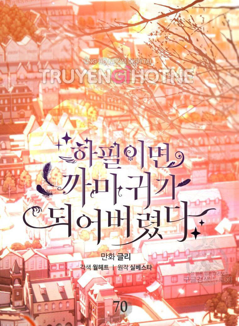 Bỗng Nhiên Tôi Trở Thành Quạ Đen!! Chapter 70 - Trang 2