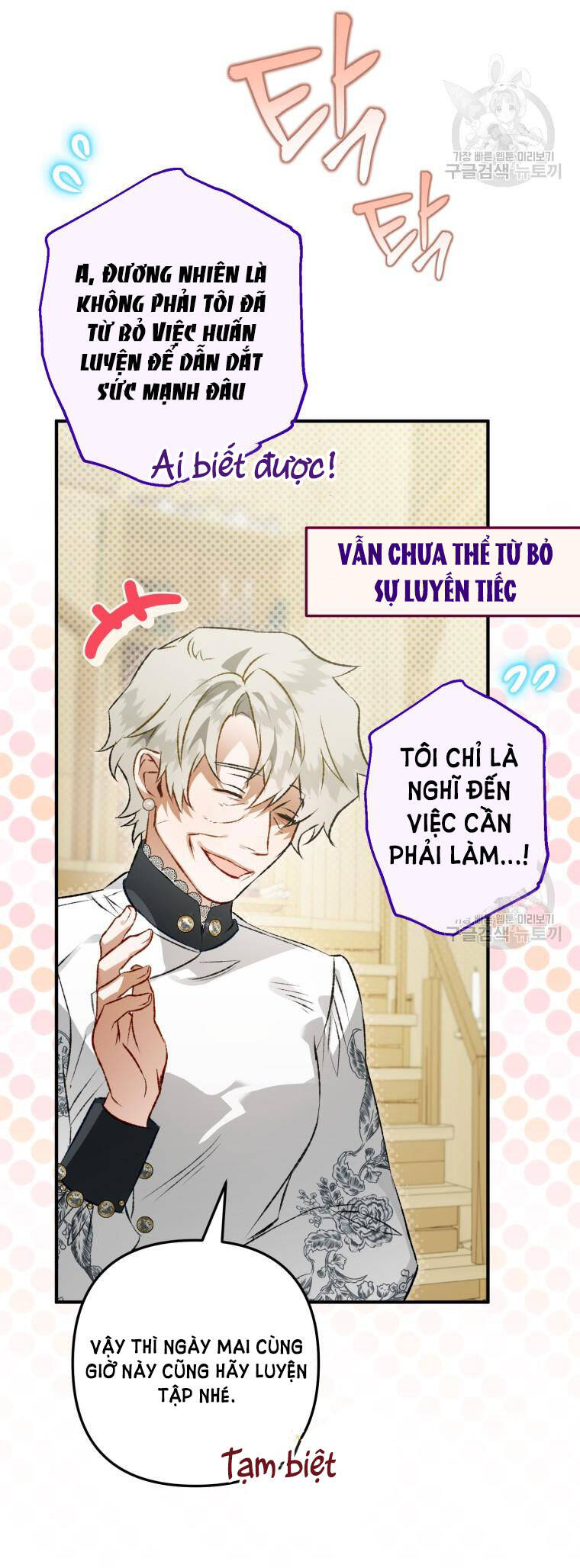 Bỗng Nhiên Tôi Trở Thành Quạ Đen!! Chapter 70 - Trang 2