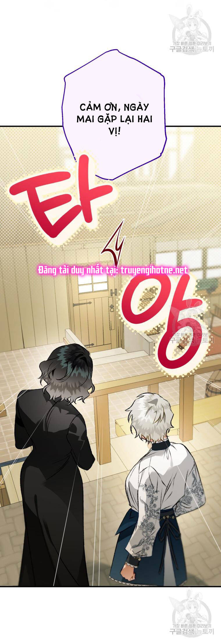 Bỗng Nhiên Tôi Trở Thành Quạ Đen!! Chapter 70 - Trang 2