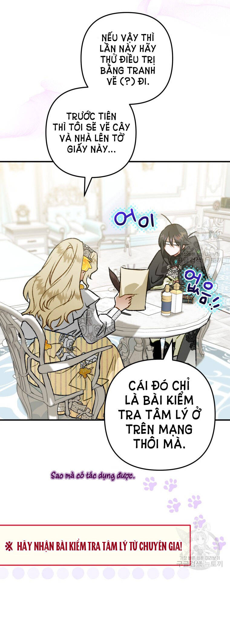 Bỗng Nhiên Tôi Trở Thành Quạ Đen!! Chapter 71 - Trang 2