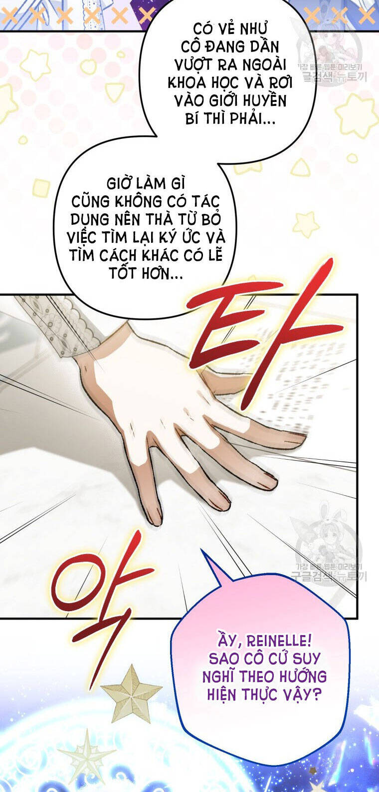 Bỗng Nhiên Tôi Trở Thành Quạ Đen!! Chapter 71 - Trang 2