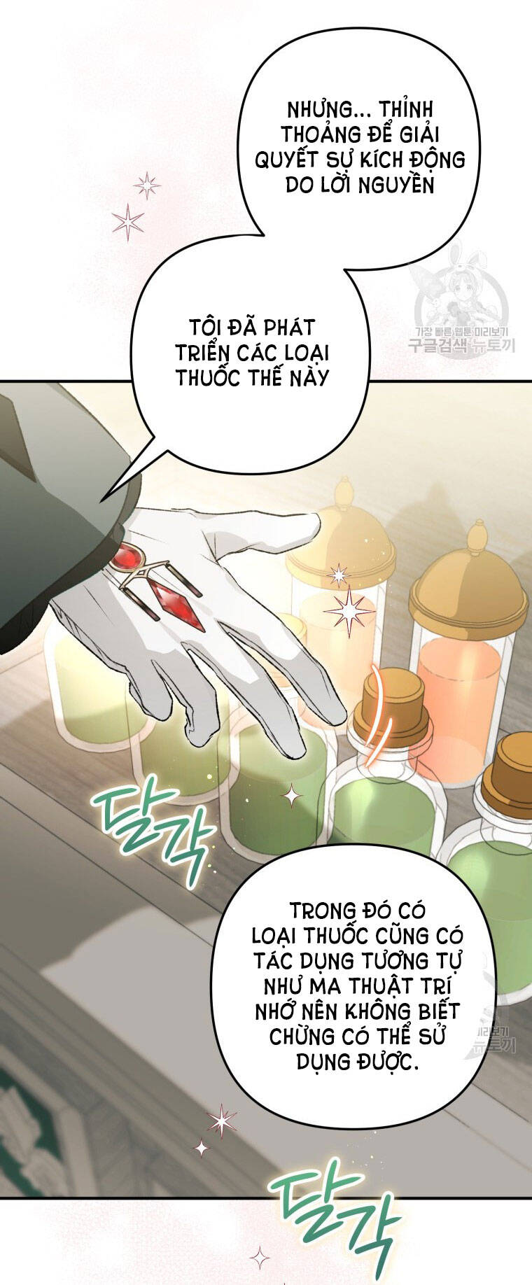 Bỗng Nhiên Tôi Trở Thành Quạ Đen!! Chapter 71 - Trang 2