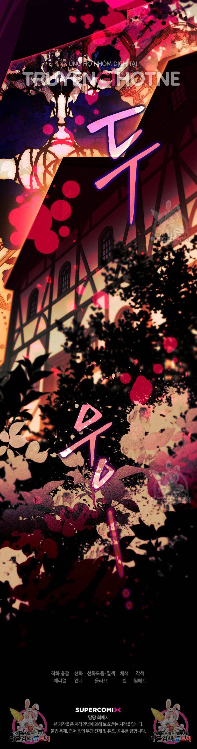 Bỗng Nhiên Tôi Trở Thành Quạ Đen!! Chapter 71 - Trang 2