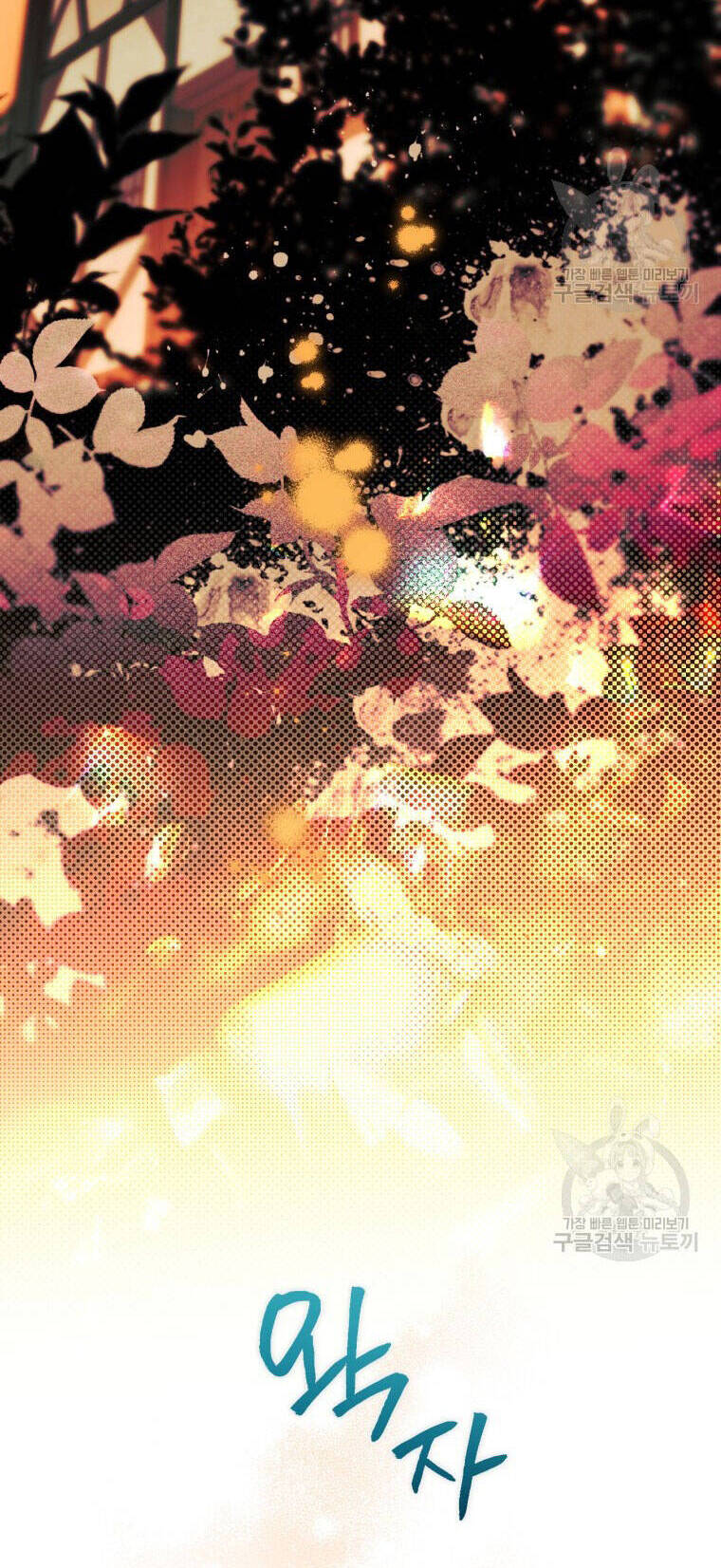 Bỗng Nhiên Tôi Trở Thành Quạ Đen!! Chapter 72 - Trang 2