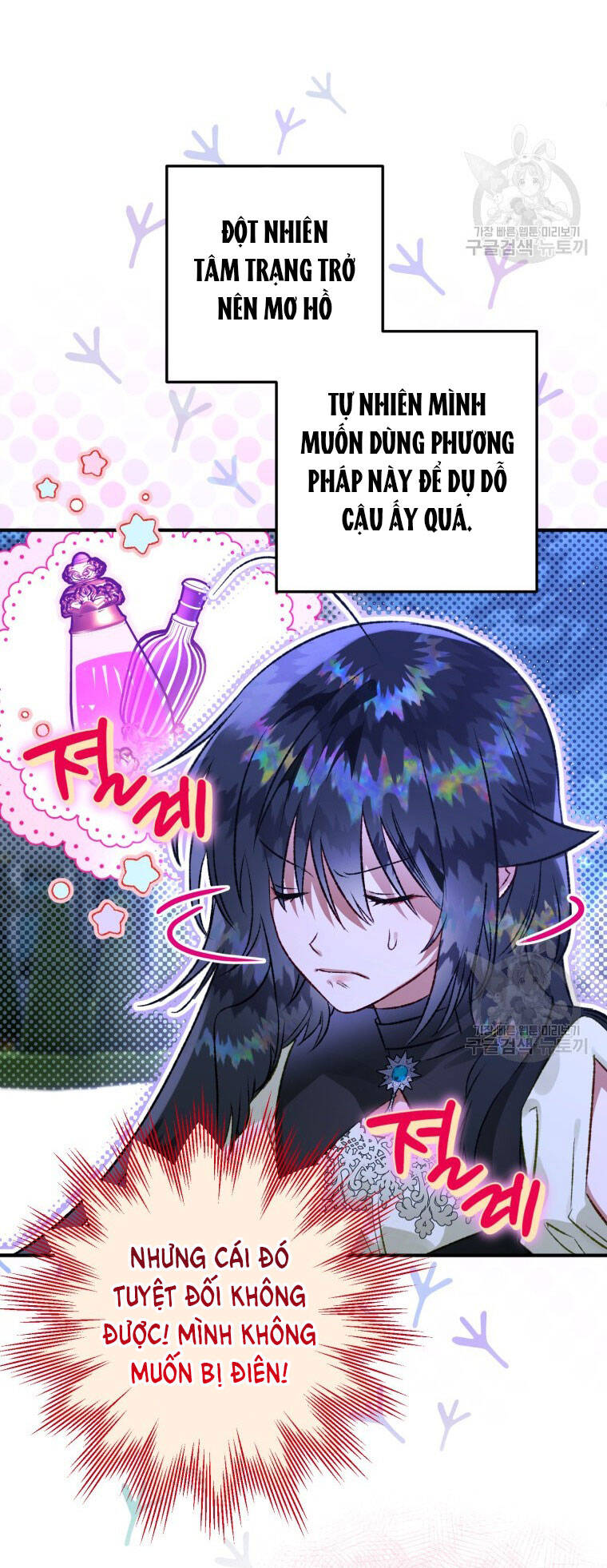 Bỗng Nhiên Tôi Trở Thành Quạ Đen!! Chapter 73 - Trang 2